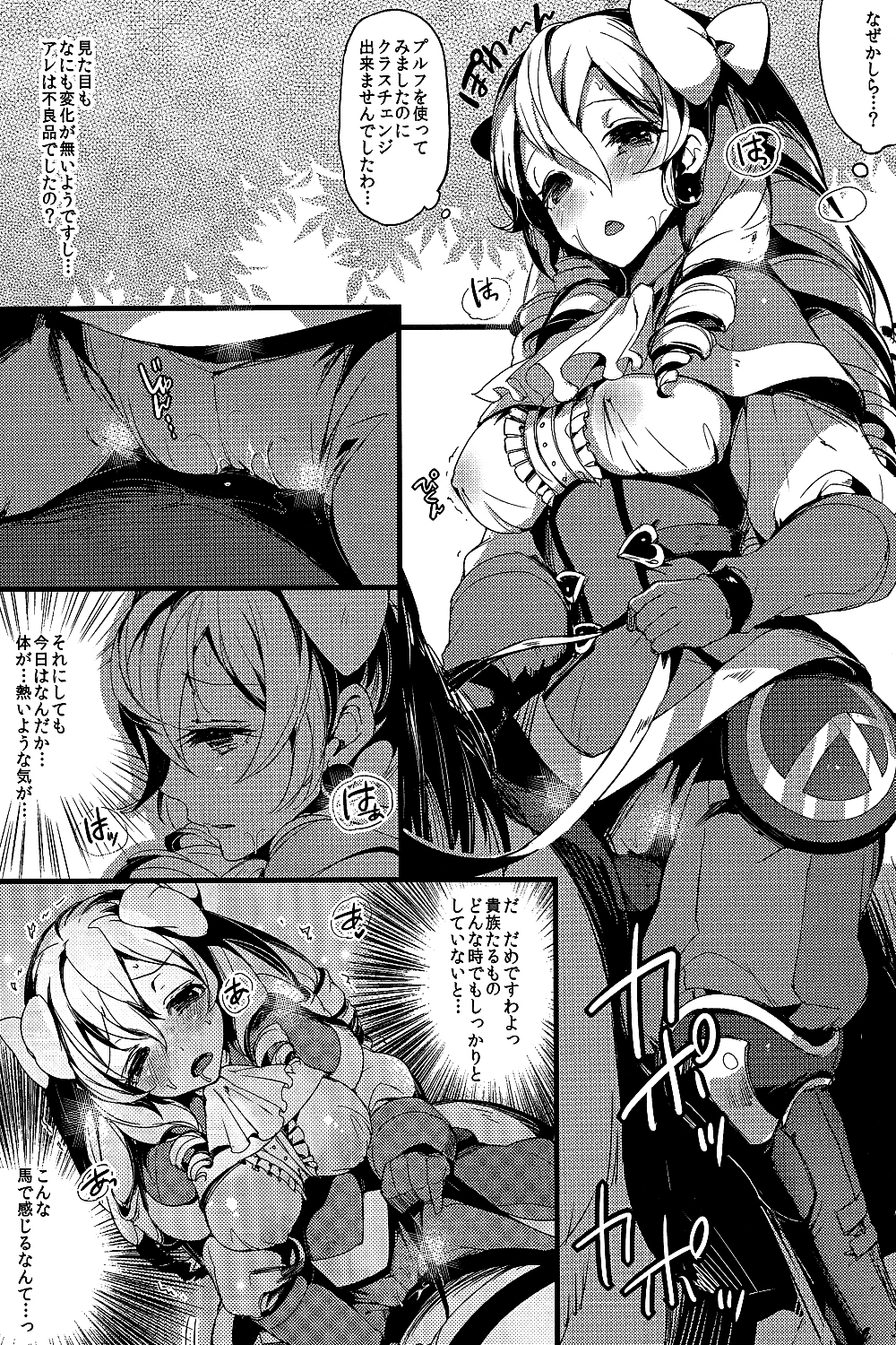 DuaLunatic page 4 full