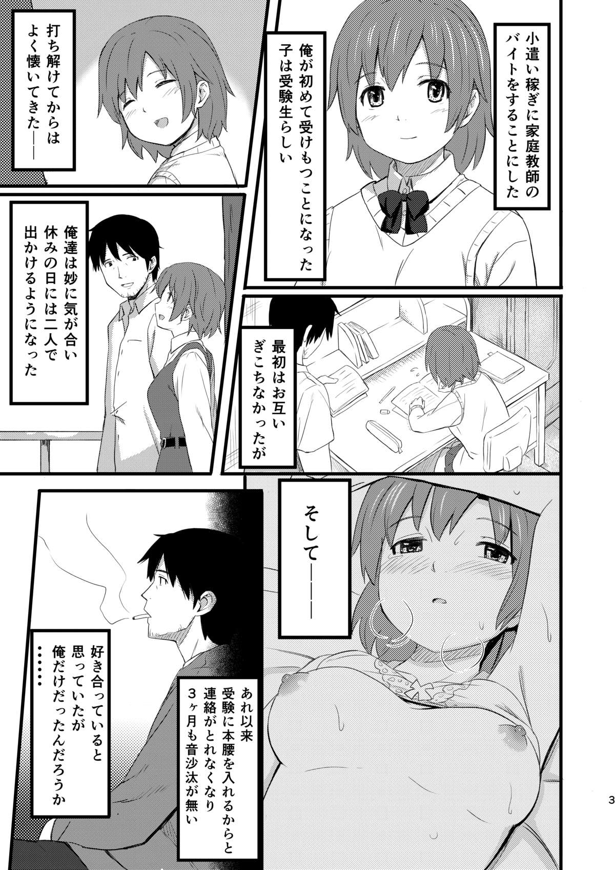 Hinadori page 2 full