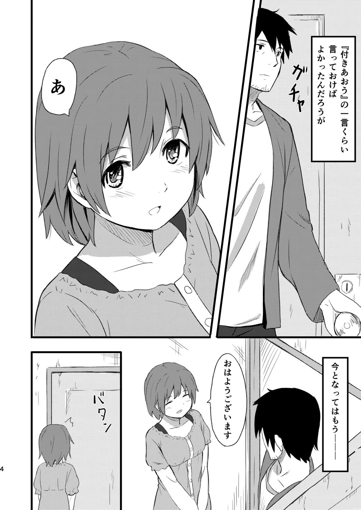 Hinadori page 3 full
