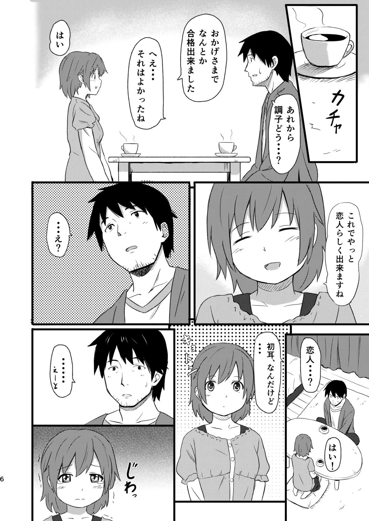 Hinadori page 5 full