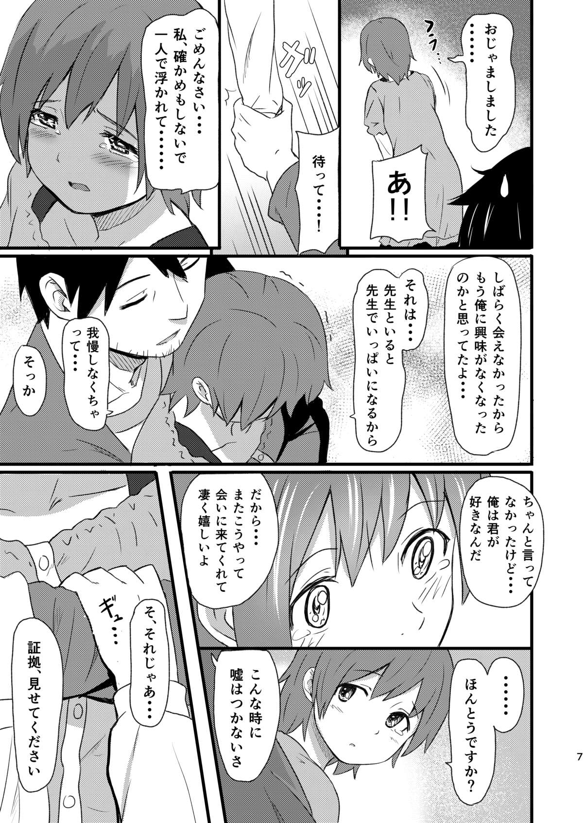 Hinadori page 6 full