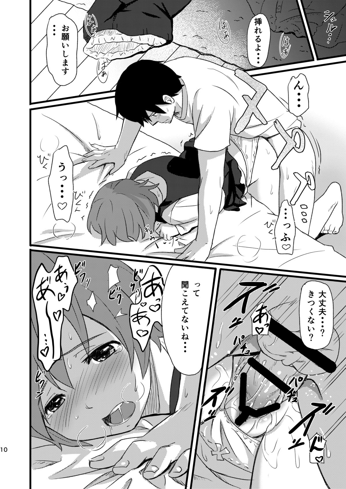 Hinadori page 9 full