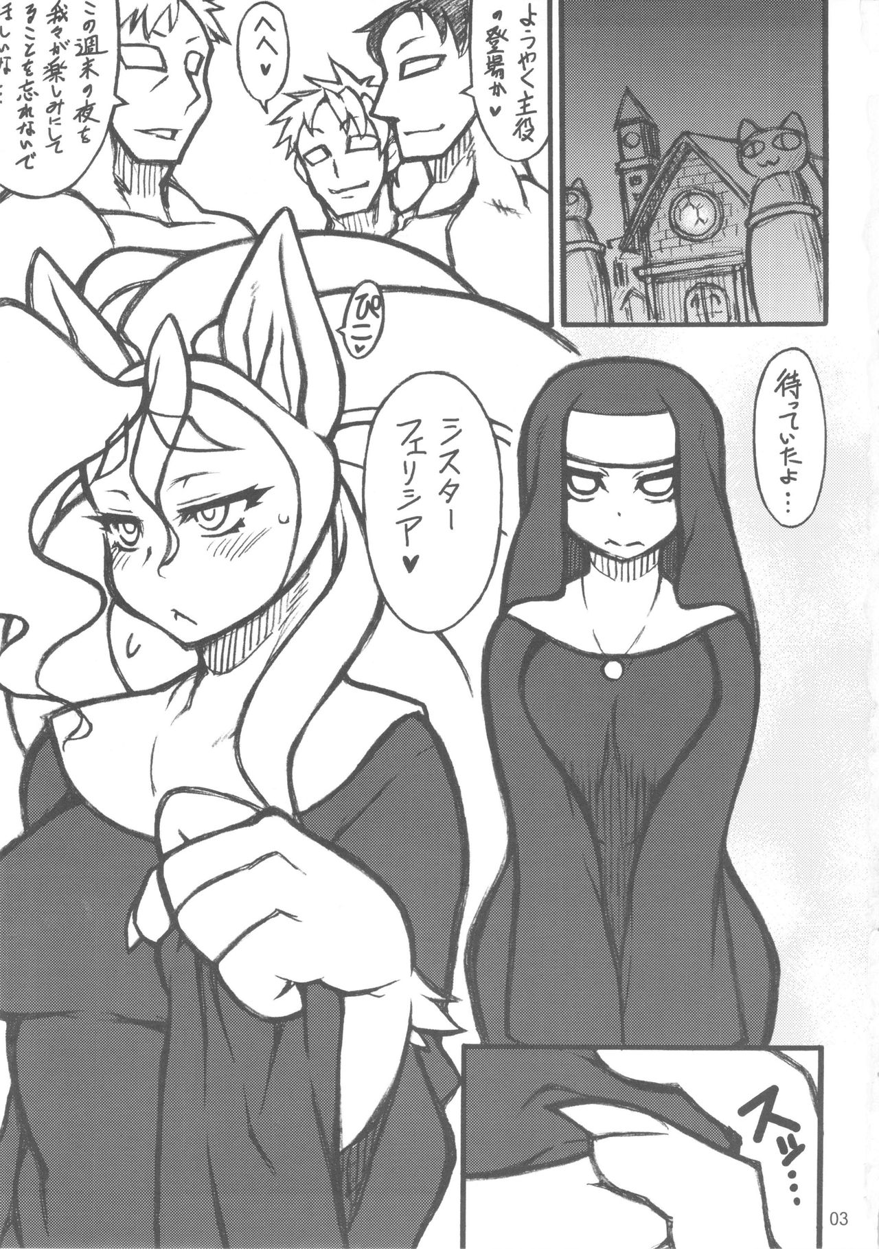 Cat Dancer Resurrection page 3 full