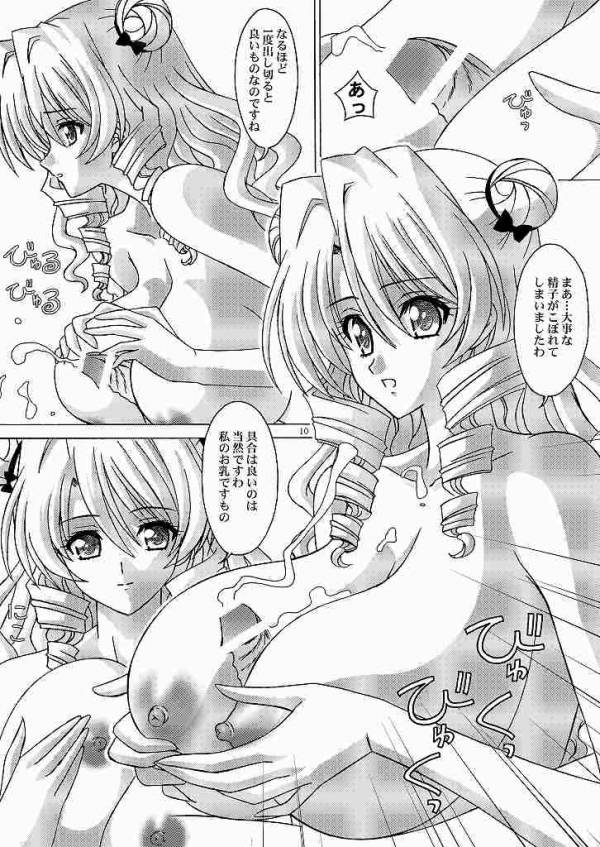 Saki-sama to Issho page 8 full
