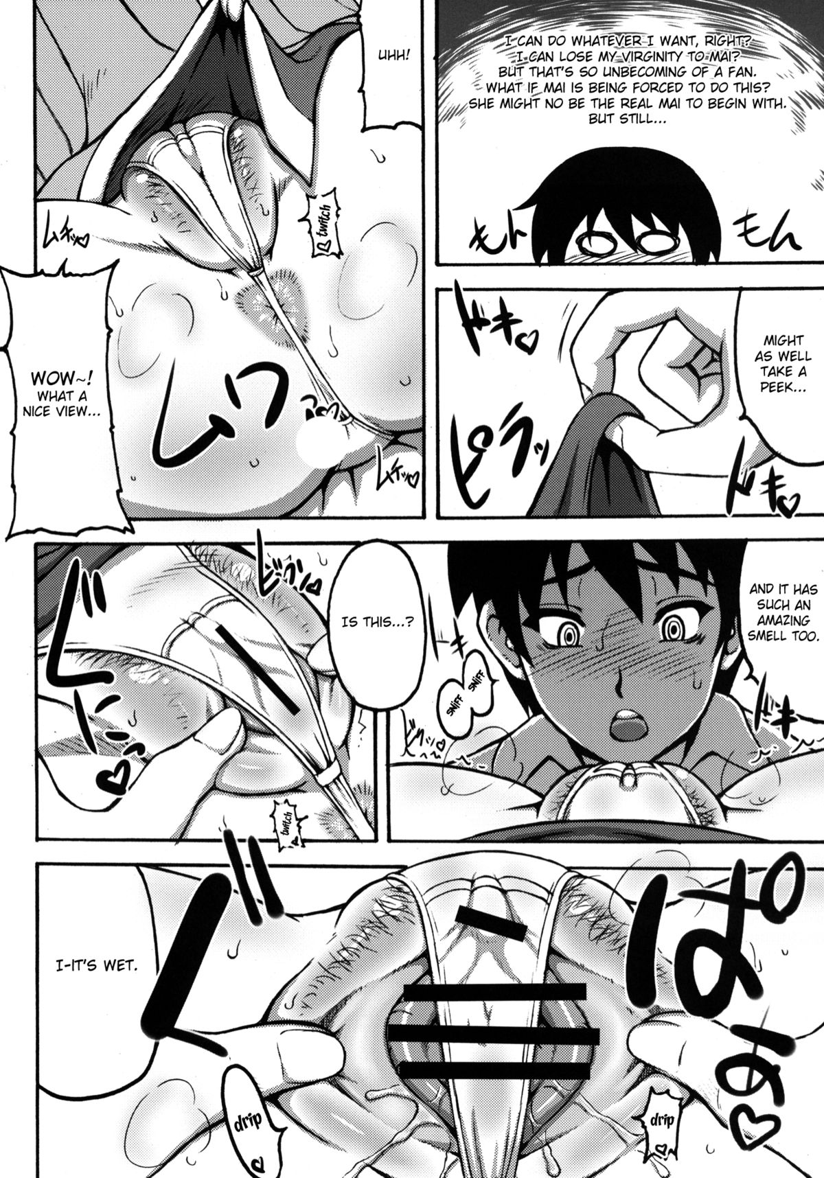 Shiranui Mai Hikoushiki FC Event 2 page 5 full