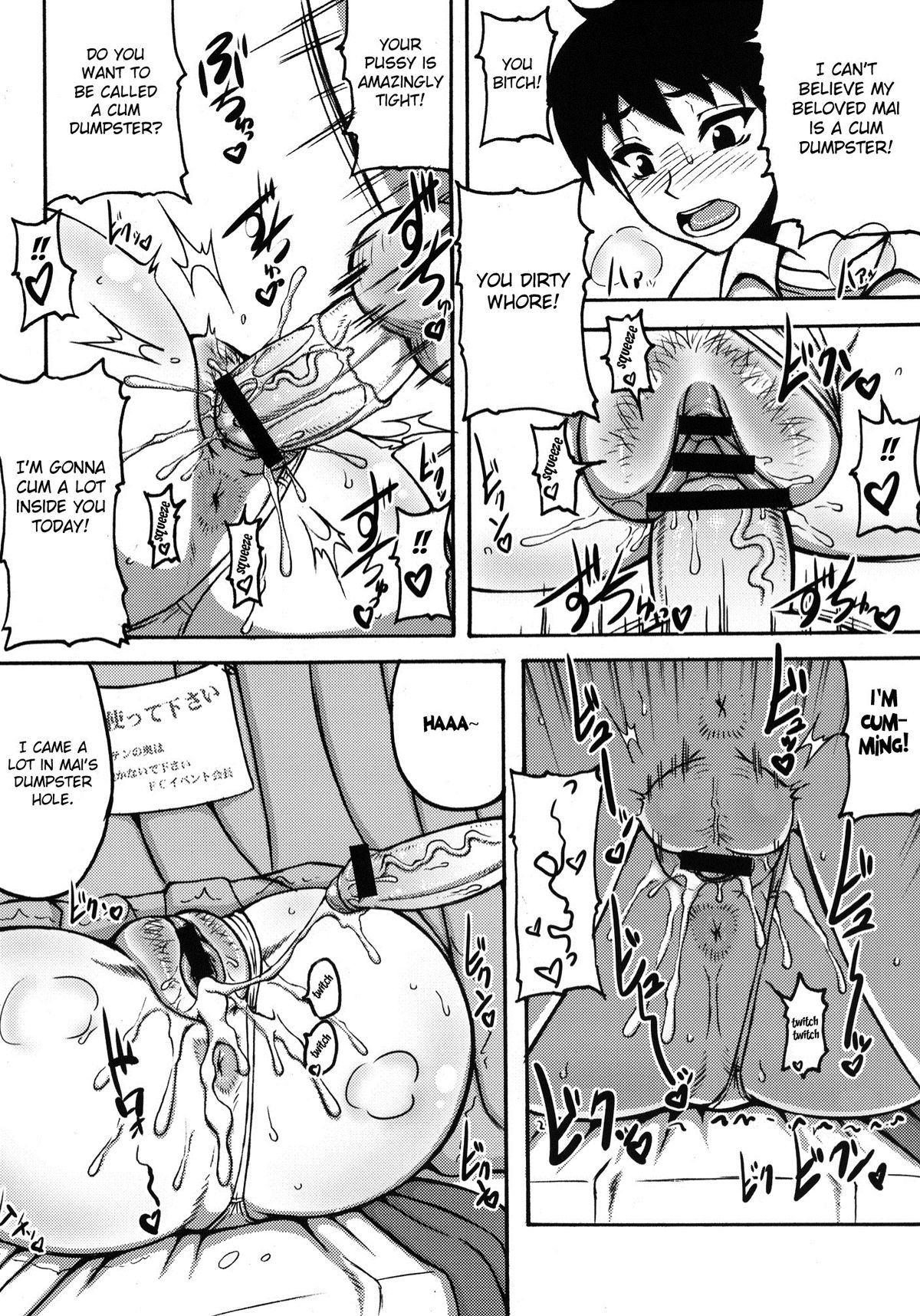 Shiranui Mai Hikoushiki FC Event 2 page 7 full