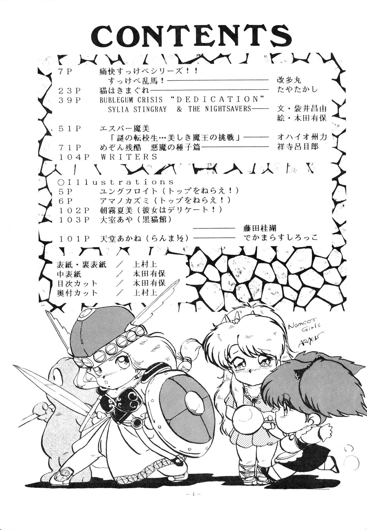 LOOK OUT 20 page 4 full