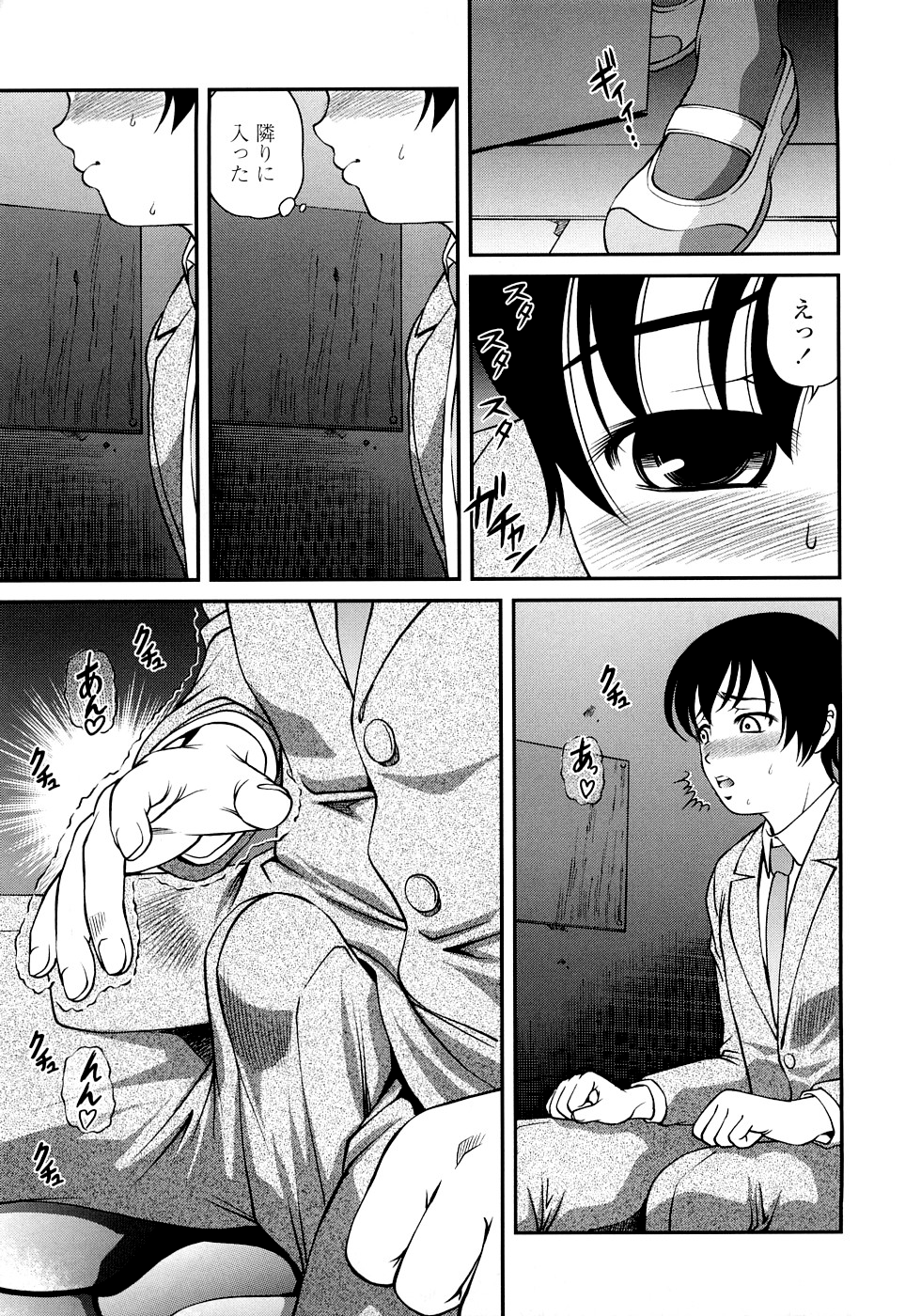 Ingyaku no Rasen - Spiral of Indecent Oppresses page 9 full