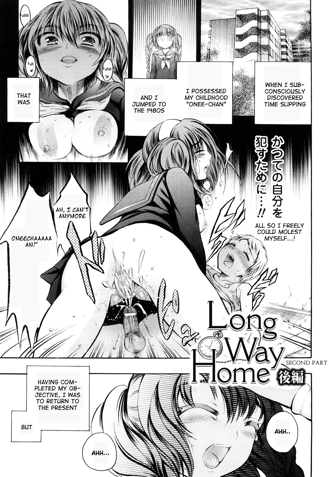 Long Way Home Kouhen page 1 full