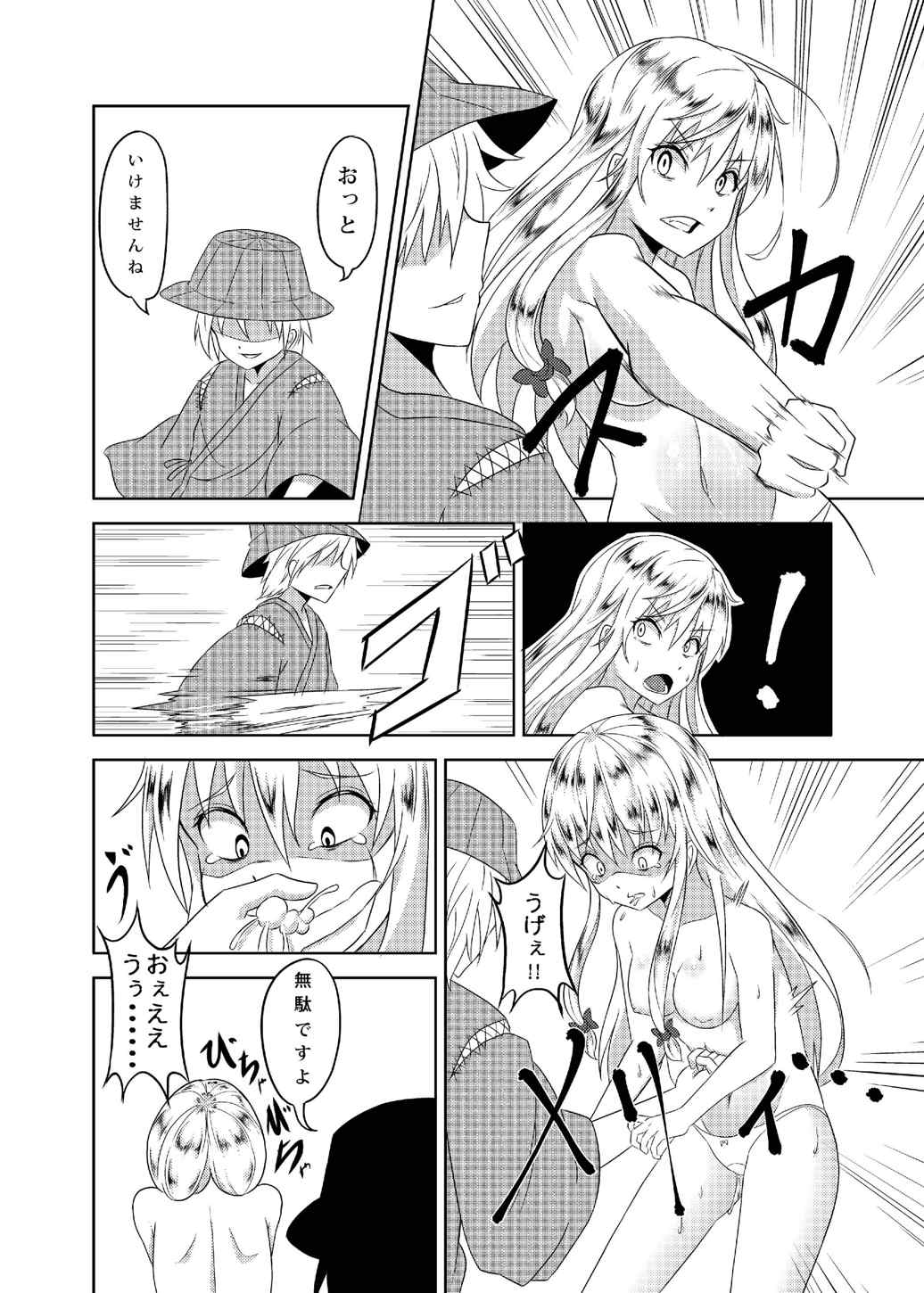 Yukari Otoshi page 10 full