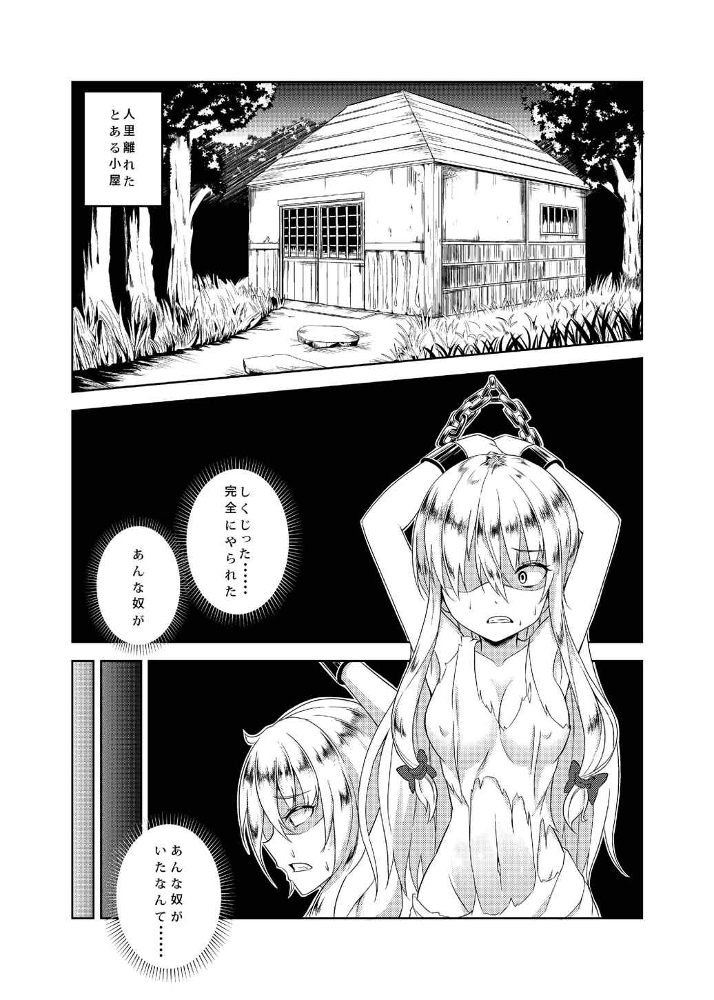 Yukari Otoshi page 5 full