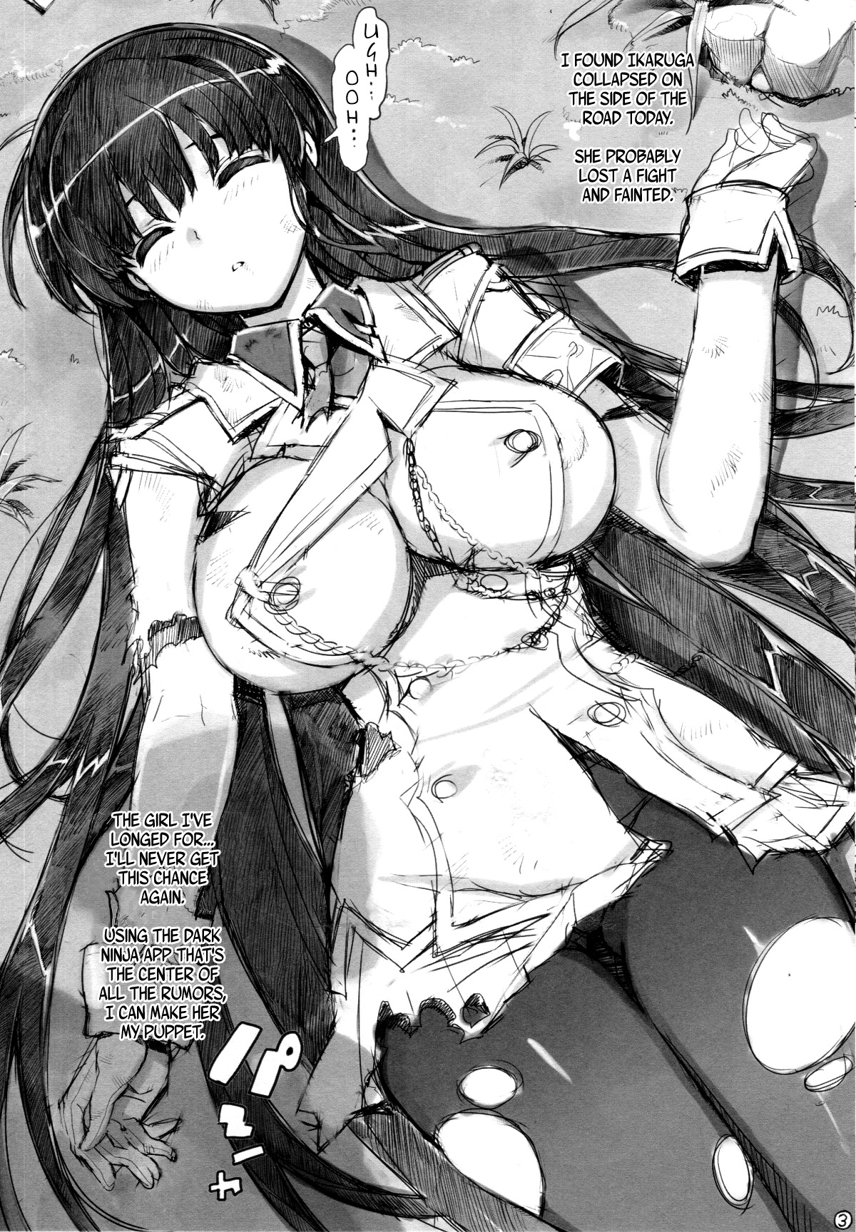 Shuku Ikaruga Anime-ka   =LWB+Funeral of Smiles= page 3 full