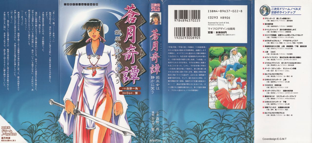 Sougetsu Kitan Hime Miko ha Shizuka ni Warau page 2 full