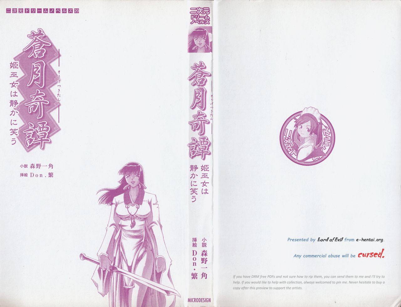 Sougetsu Kitan Hime Miko ha Shizuka ni Warau page 3 full