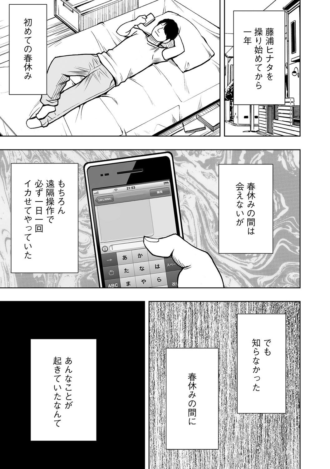 Virgin Idol 2 page 2 full