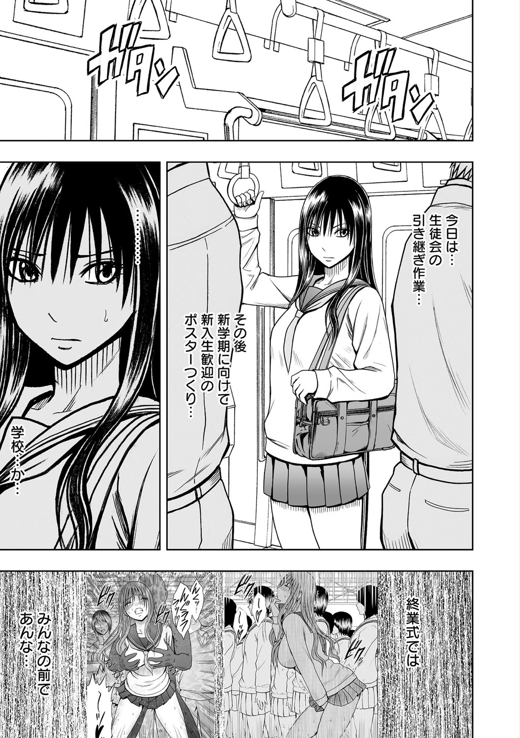 Virgin Idol 2 page 4 full