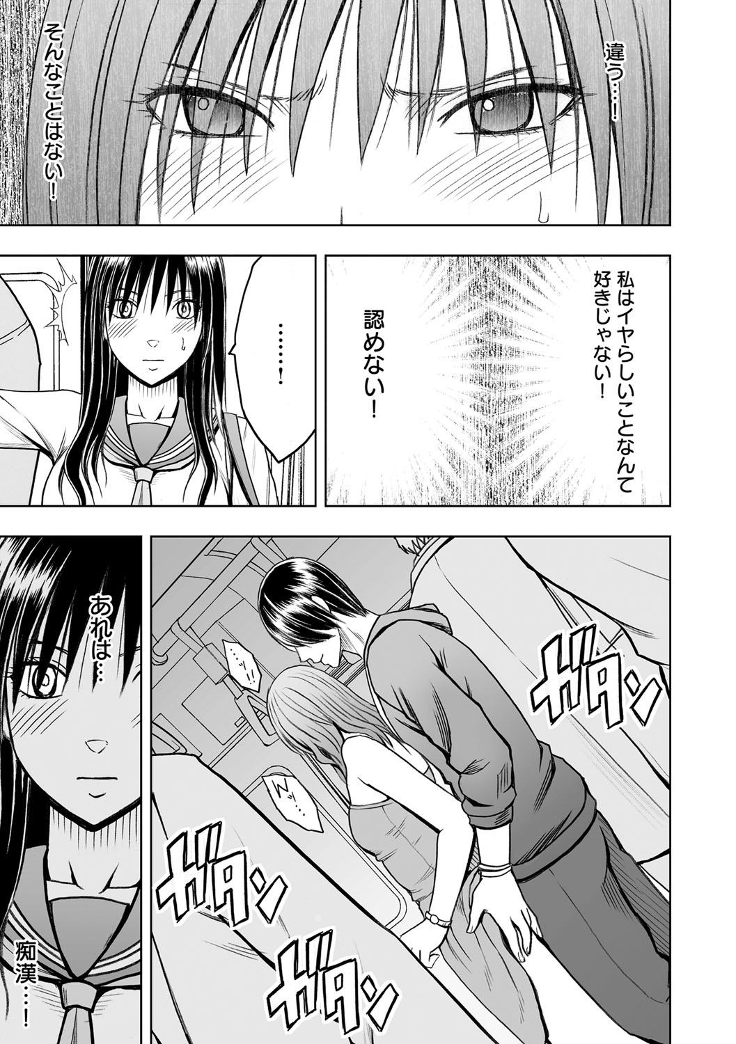 Virgin Idol 2 page 6 full