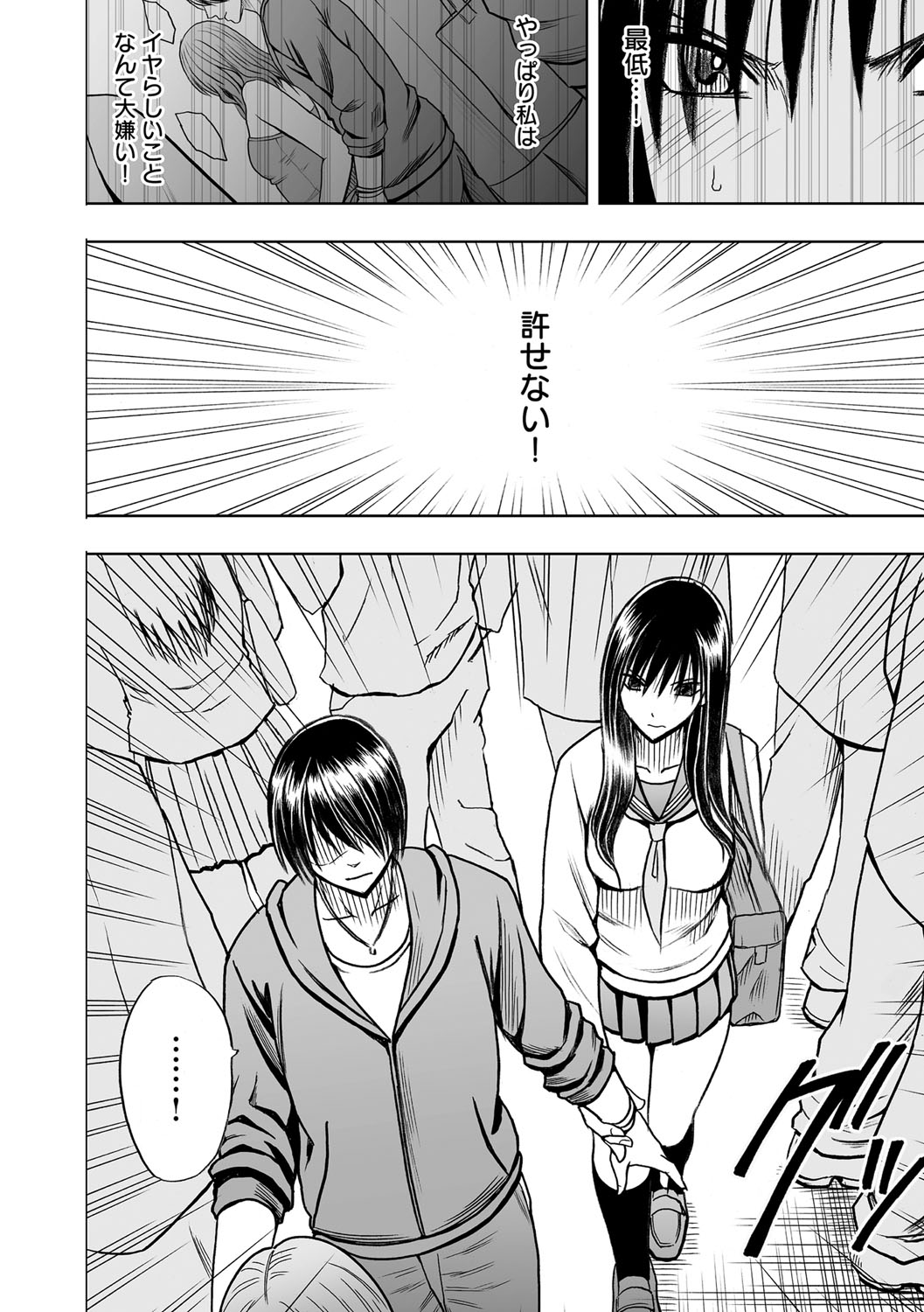 Virgin Idol 2 page 7 full