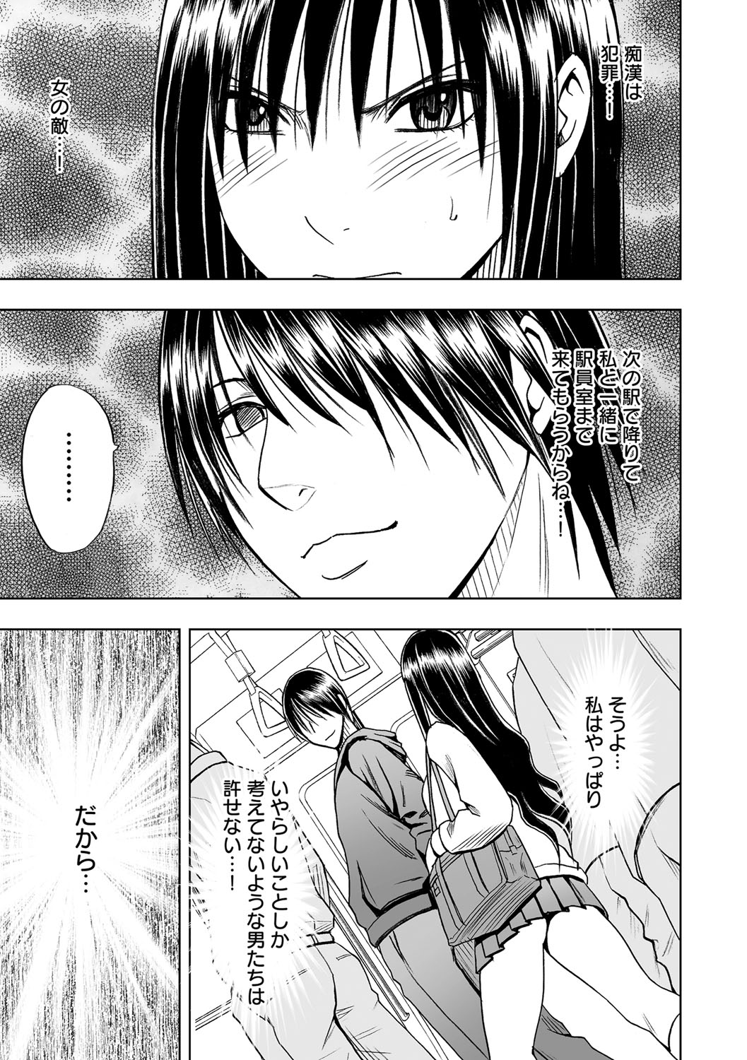 Virgin Idol 2 page 8 full