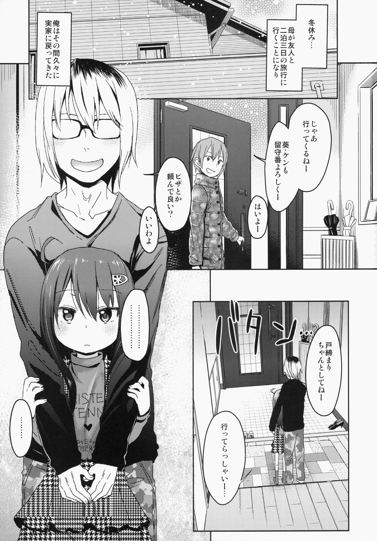 GirlS Aloud!! Vol. 6.5 page 2 full