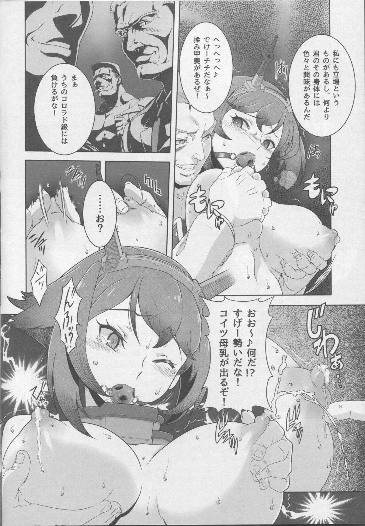 Washington Taisei no Miseikan-tachi Hachi Hachi Kantai Keikaku Series page 5 full