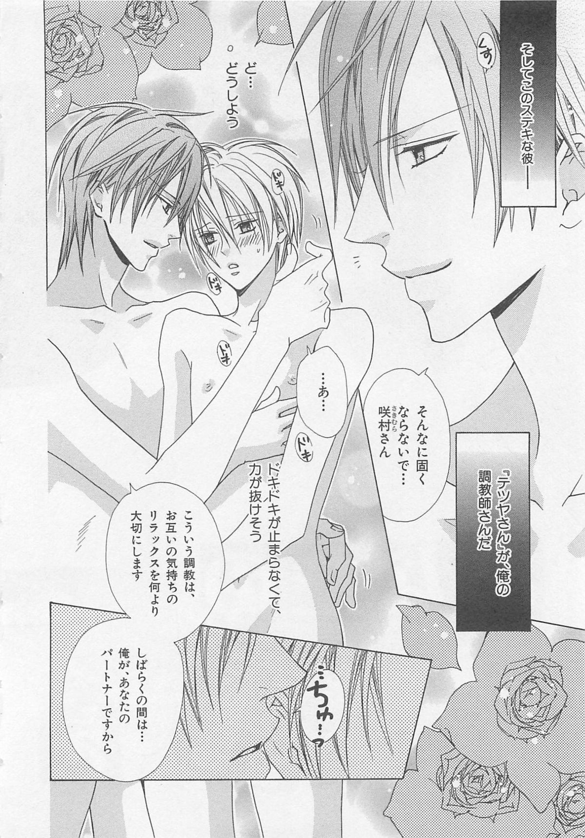 Anata no Tsubomi wo Osewa Shimasu! page 10 full