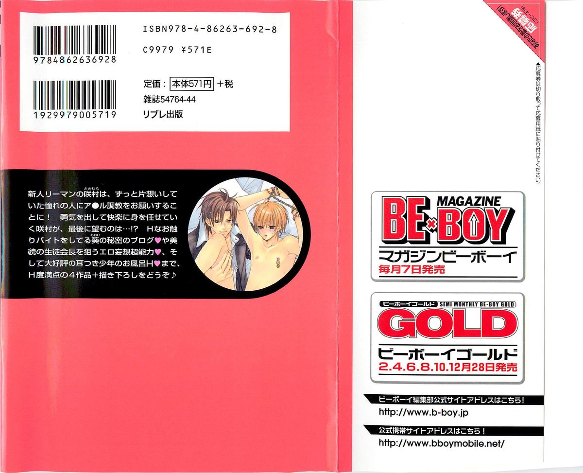 Anata no Tsubomi wo Osewa Shimasu! page 2 full