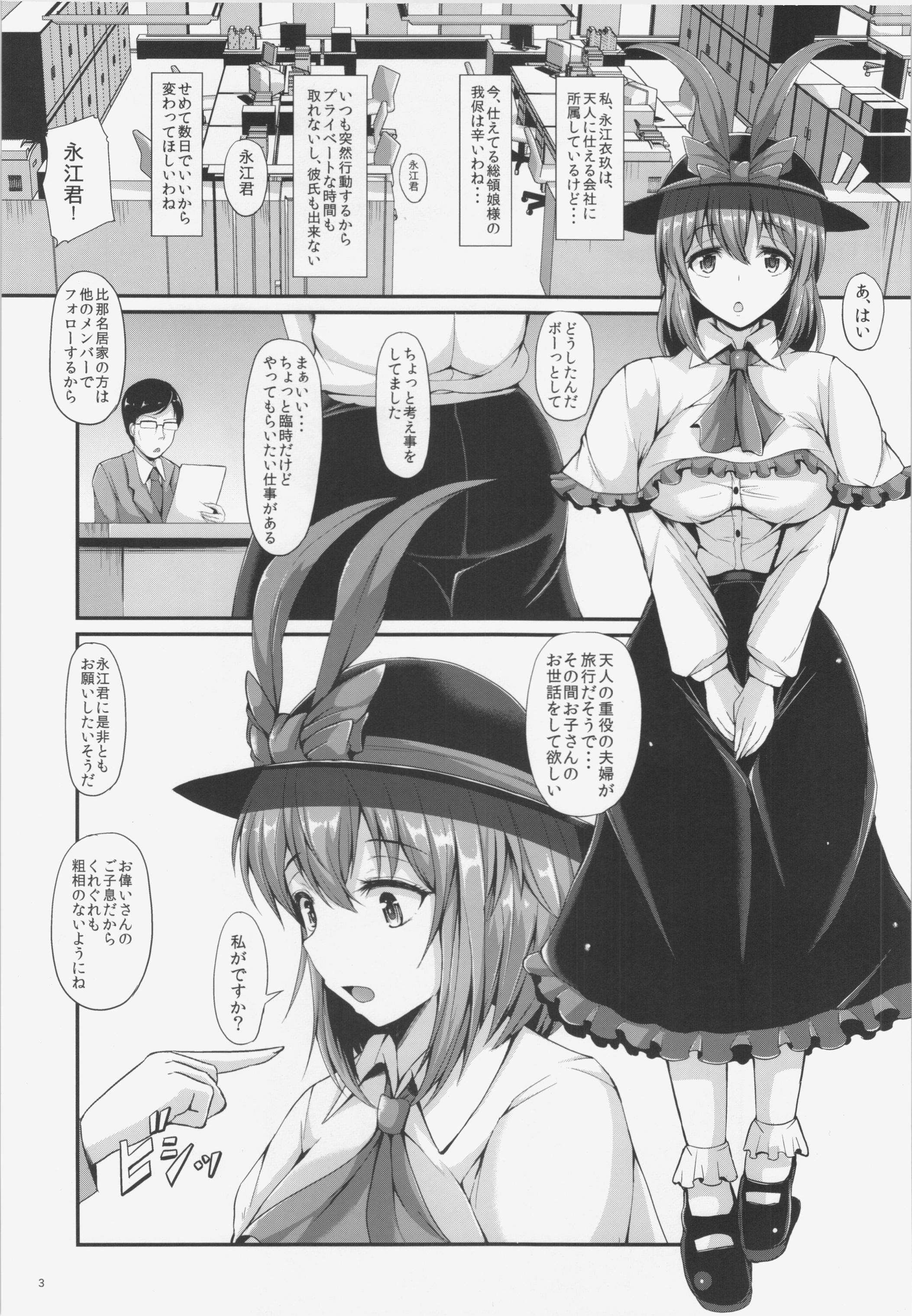 IKU-KANO - Iku-san to H na Himitsu page 3 full
