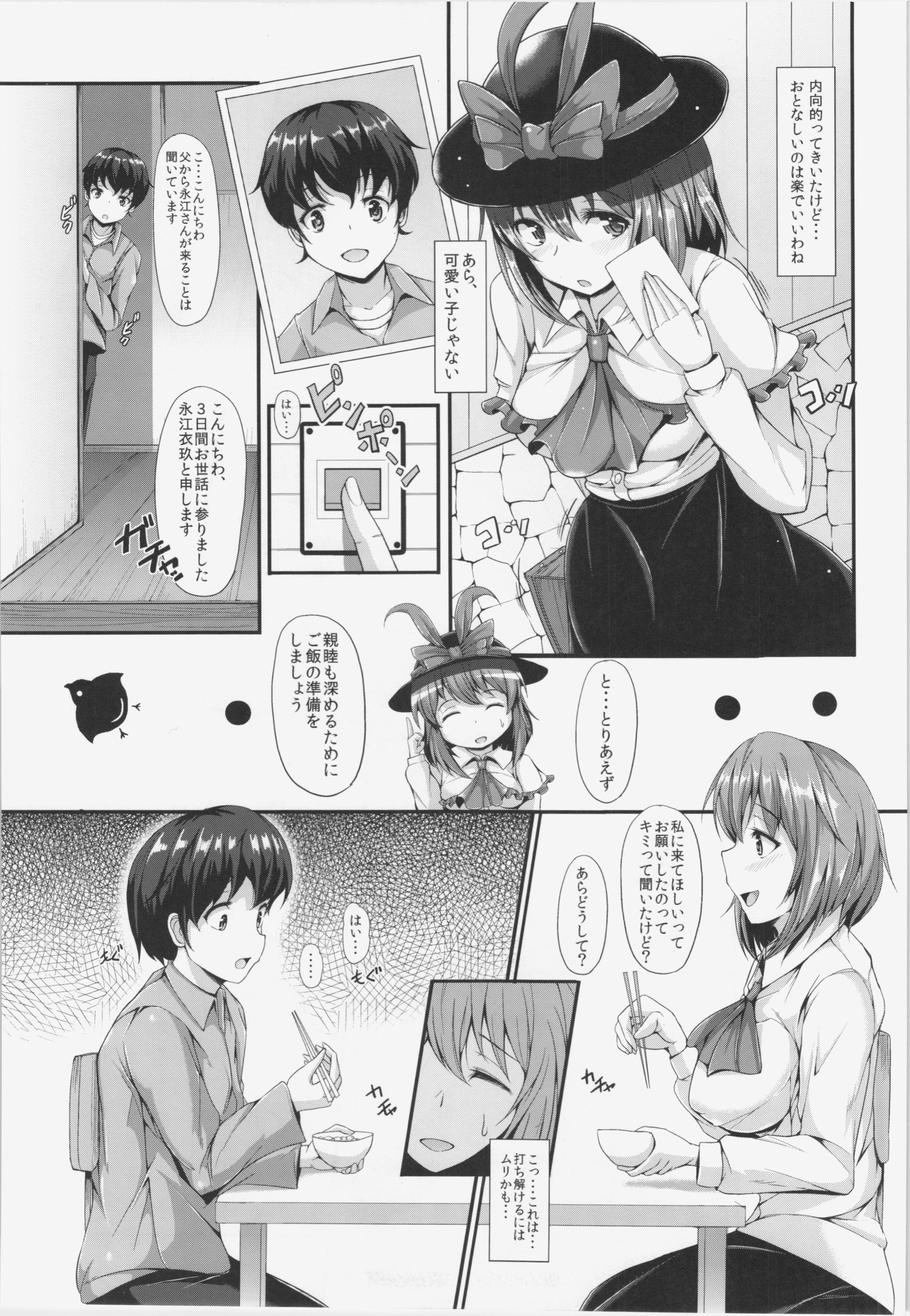IKU-KANO - Iku-san to H na Himitsu page 5 full