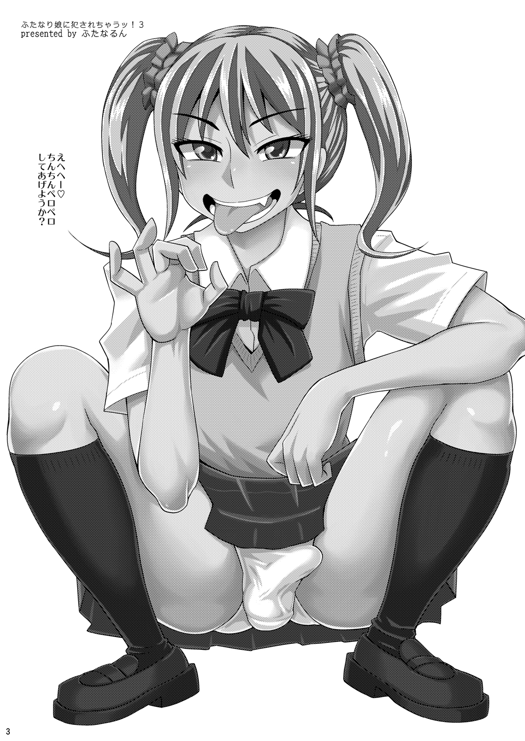 Futanari Musume ni Okasarechau! 3 page 3 full