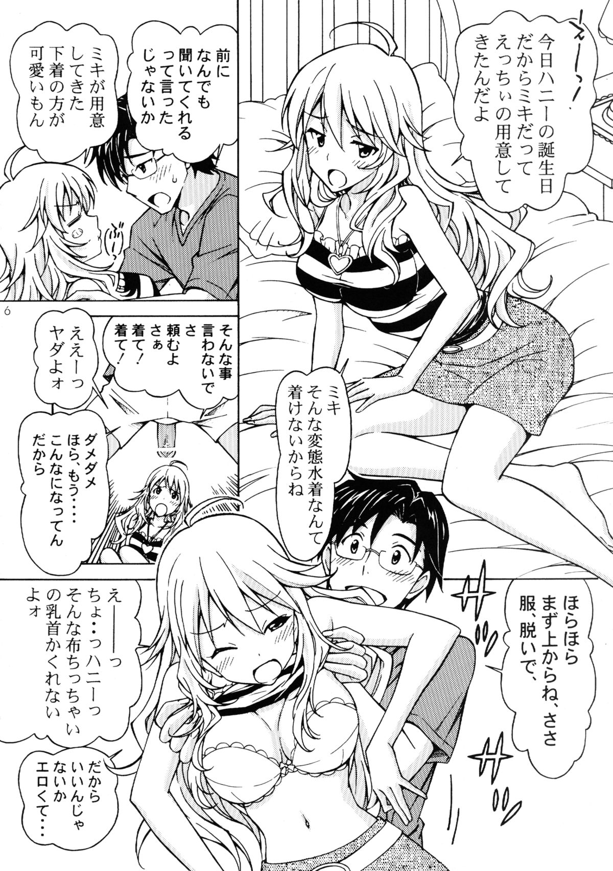 Producer! Konna Ecchi na Mizugi Kisasete Miki ni Nani Saseru Ki Nano!? page 6 full