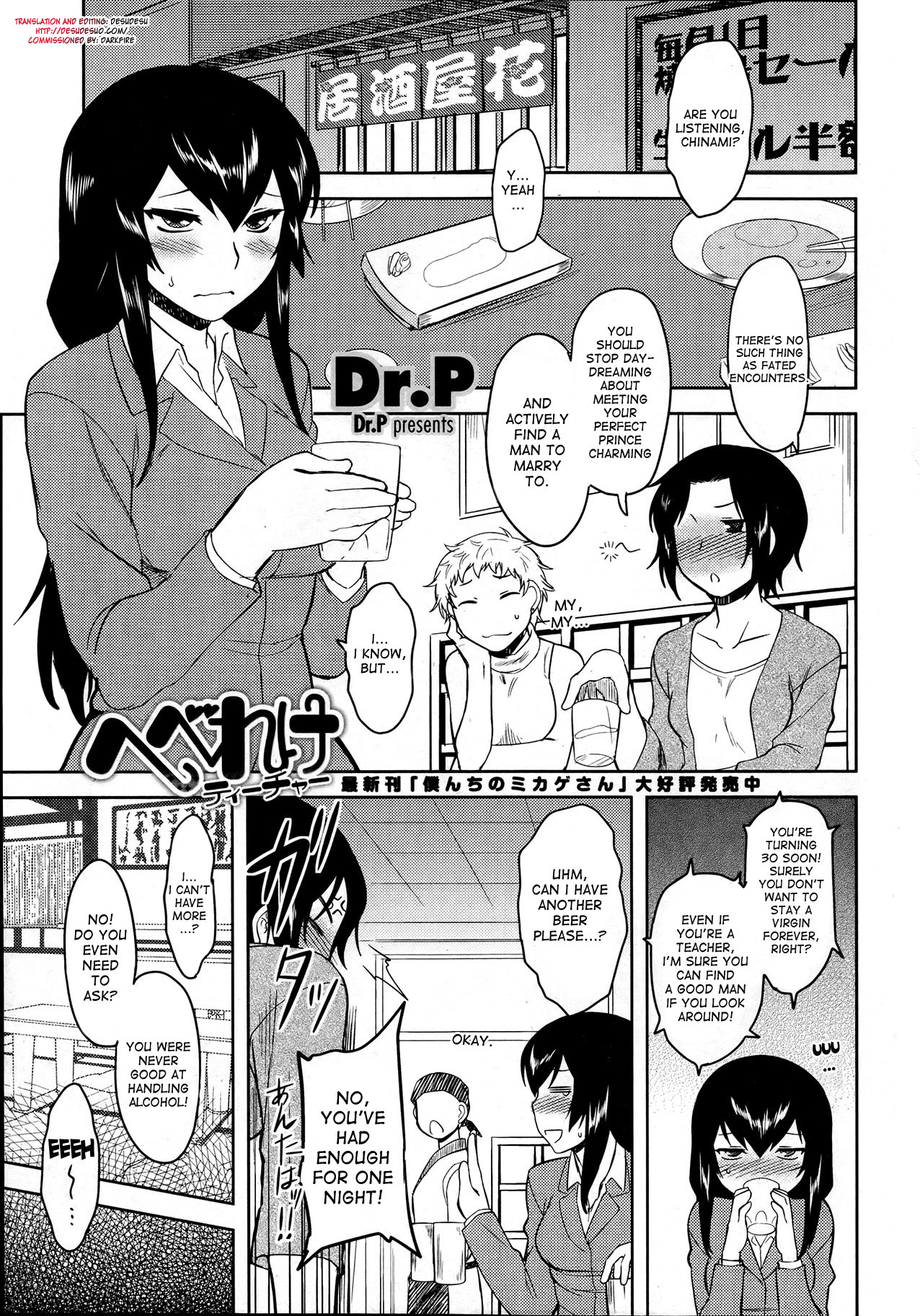 Hebereke Teacher | Drunk Teacher page 1 full