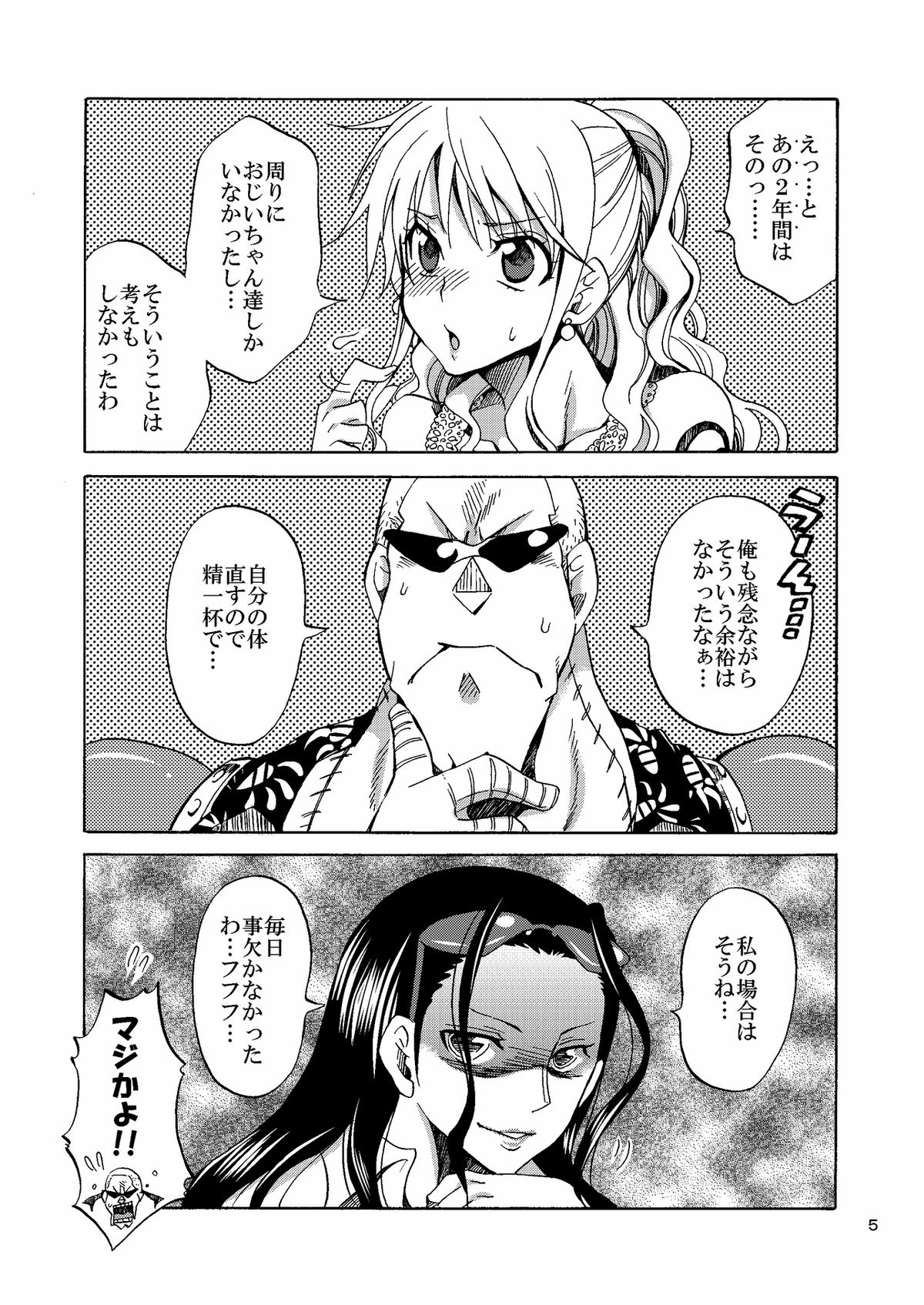 Kankitsukei Kanojo page 5 full