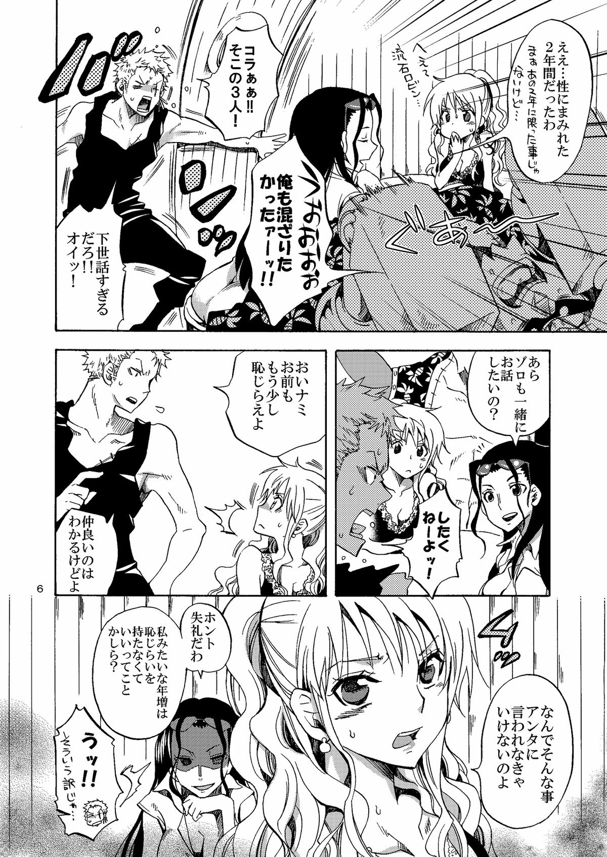 Kankitsukei Kanojo page 6 full