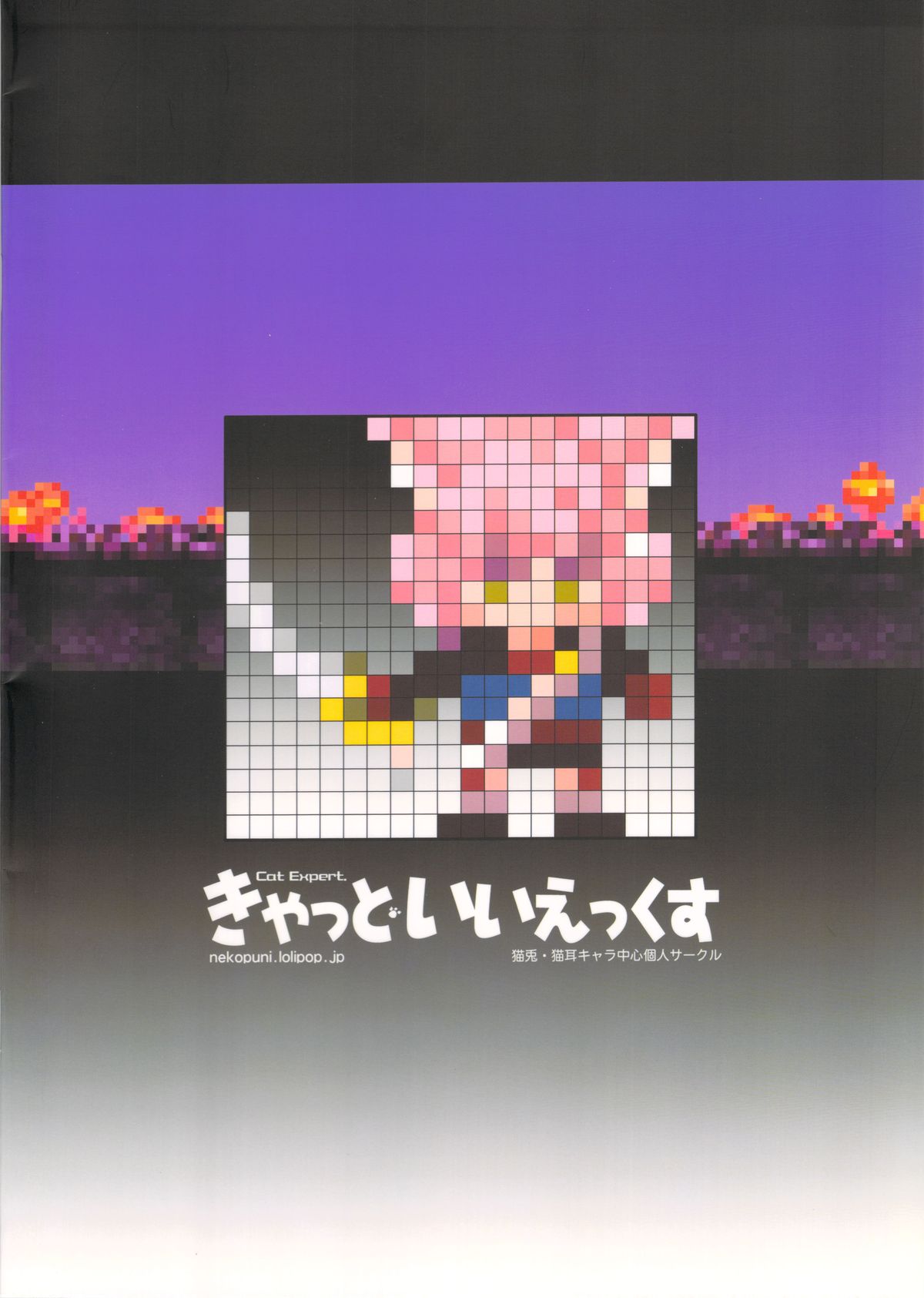 Rushe no Kuse ni Namaiki da. page 2 full