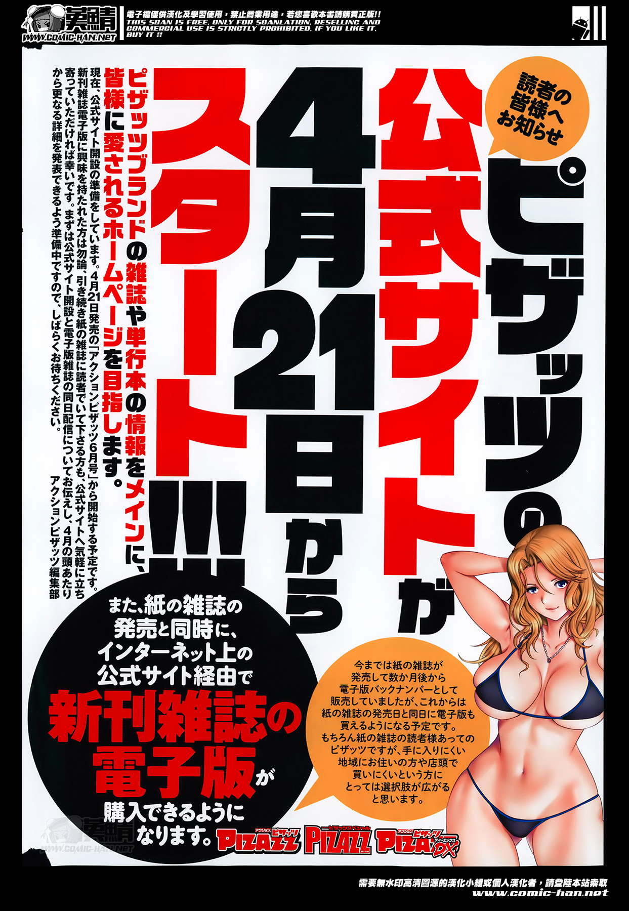 Action Pizazz HB 2014-04 page 10 full