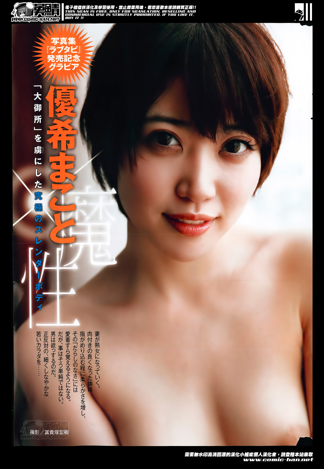 Action Pizazz HB 2014-04 page 3 full