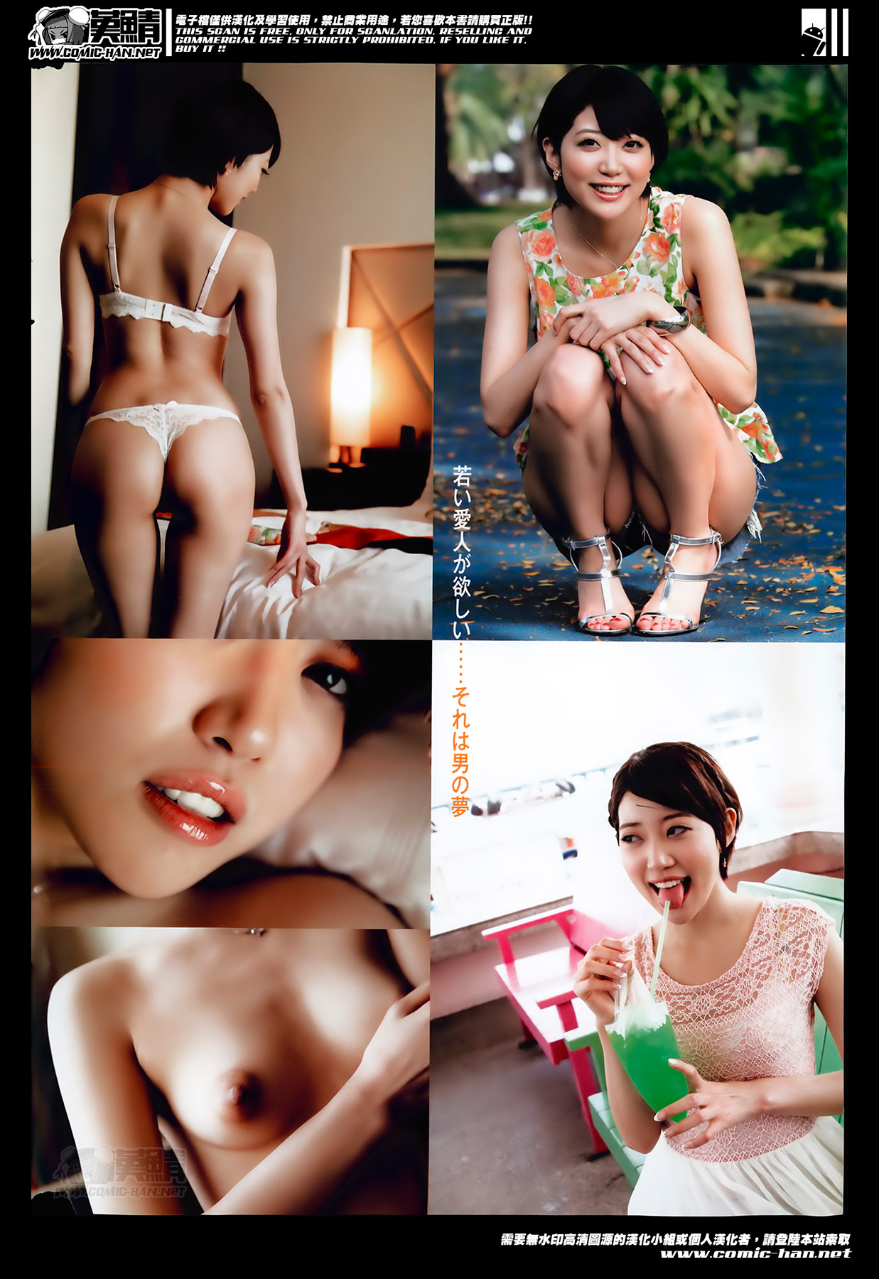 Action Pizazz HB 2014-04 page 4 full