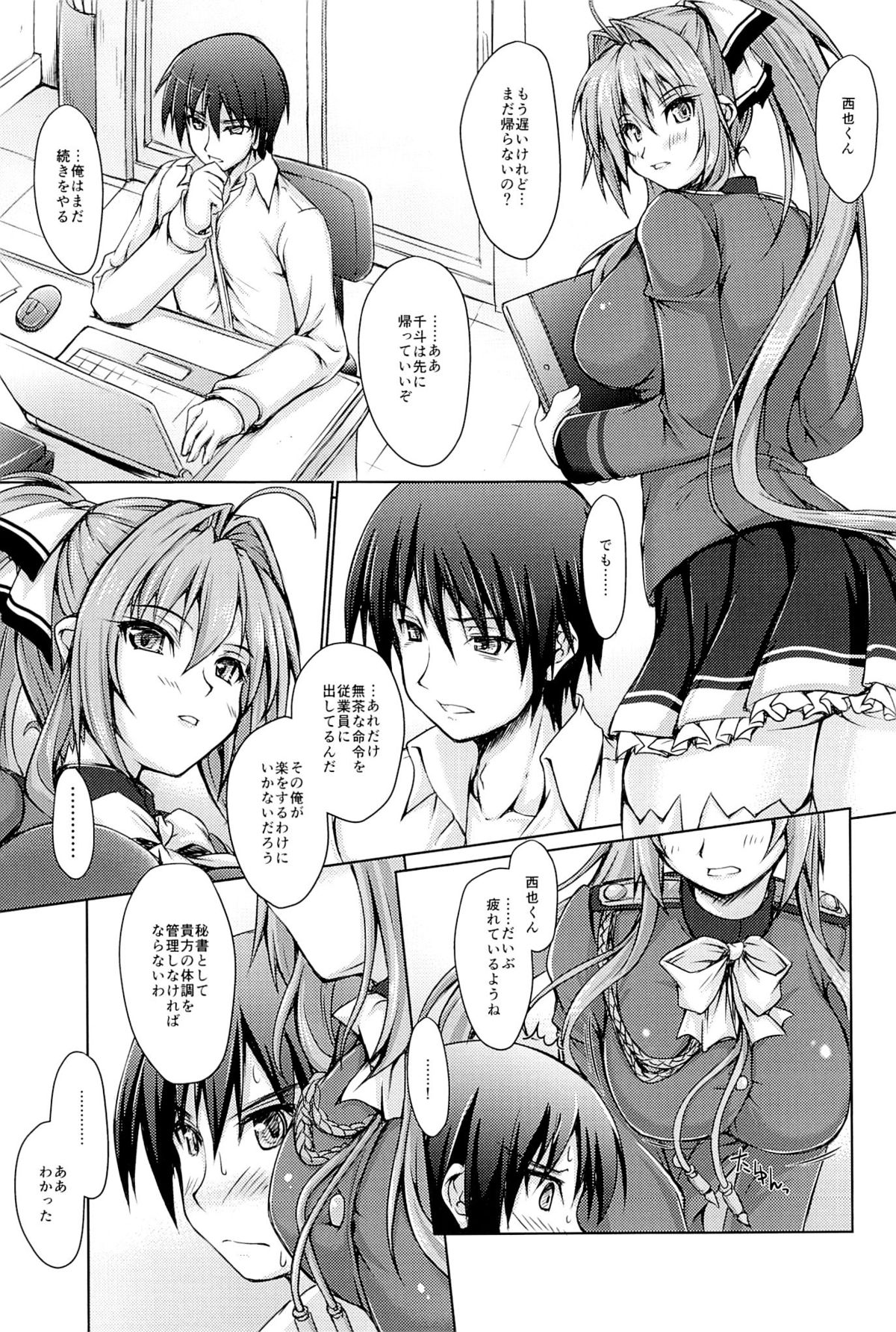 THE BRILLIANT HOURS page 2 full