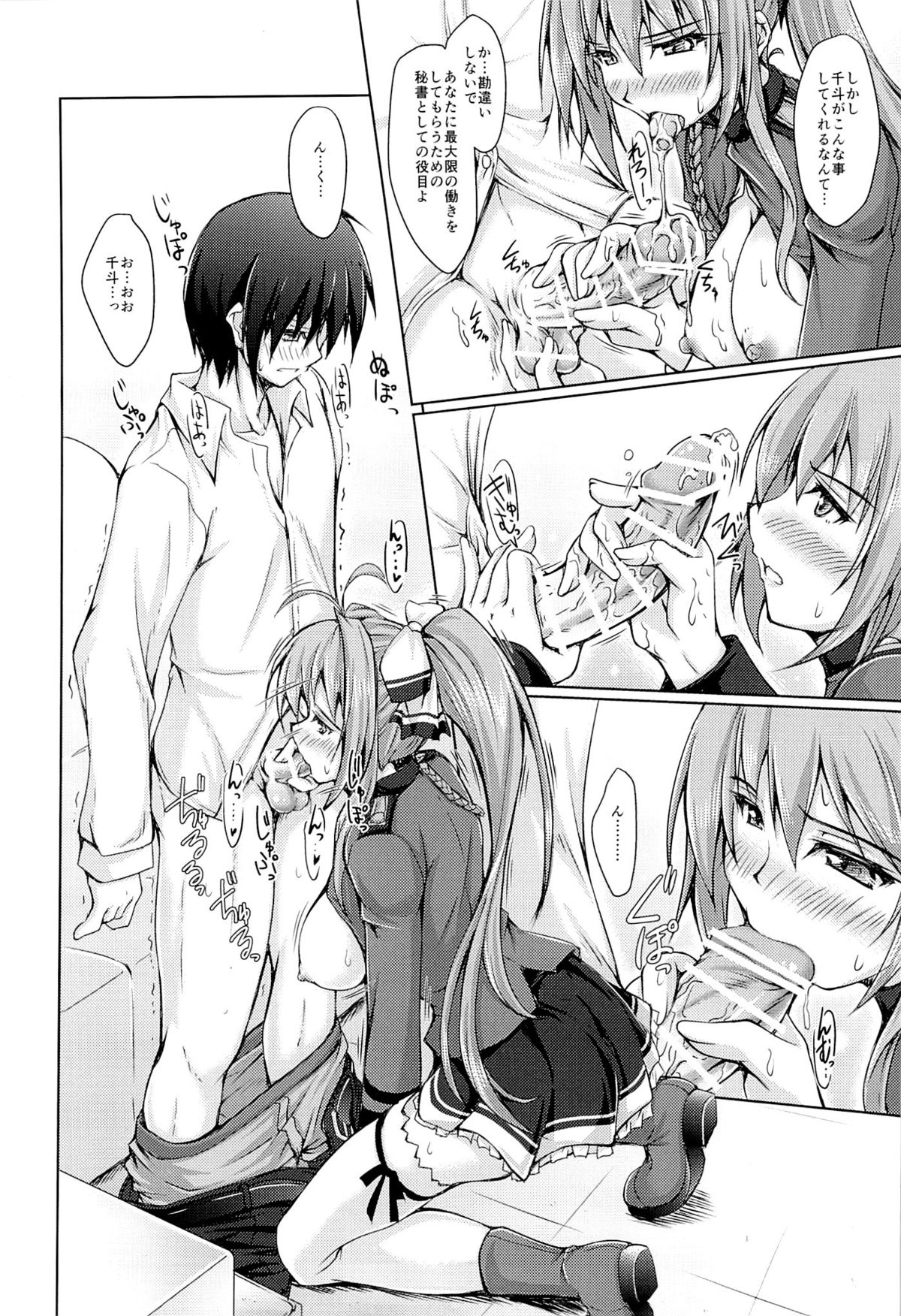 THE BRILLIANT HOURS page 5 full