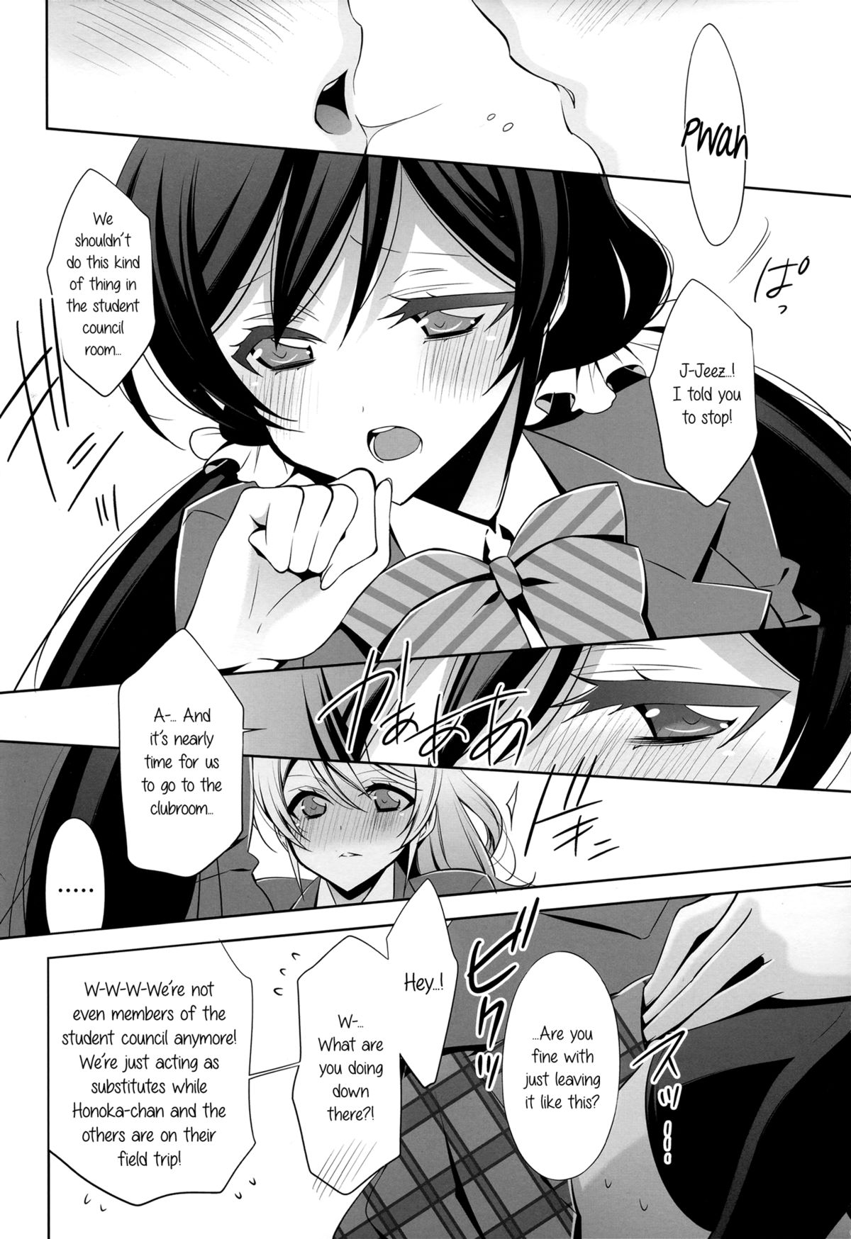 Watashi no Nozomi | My Nozomi page 8 full