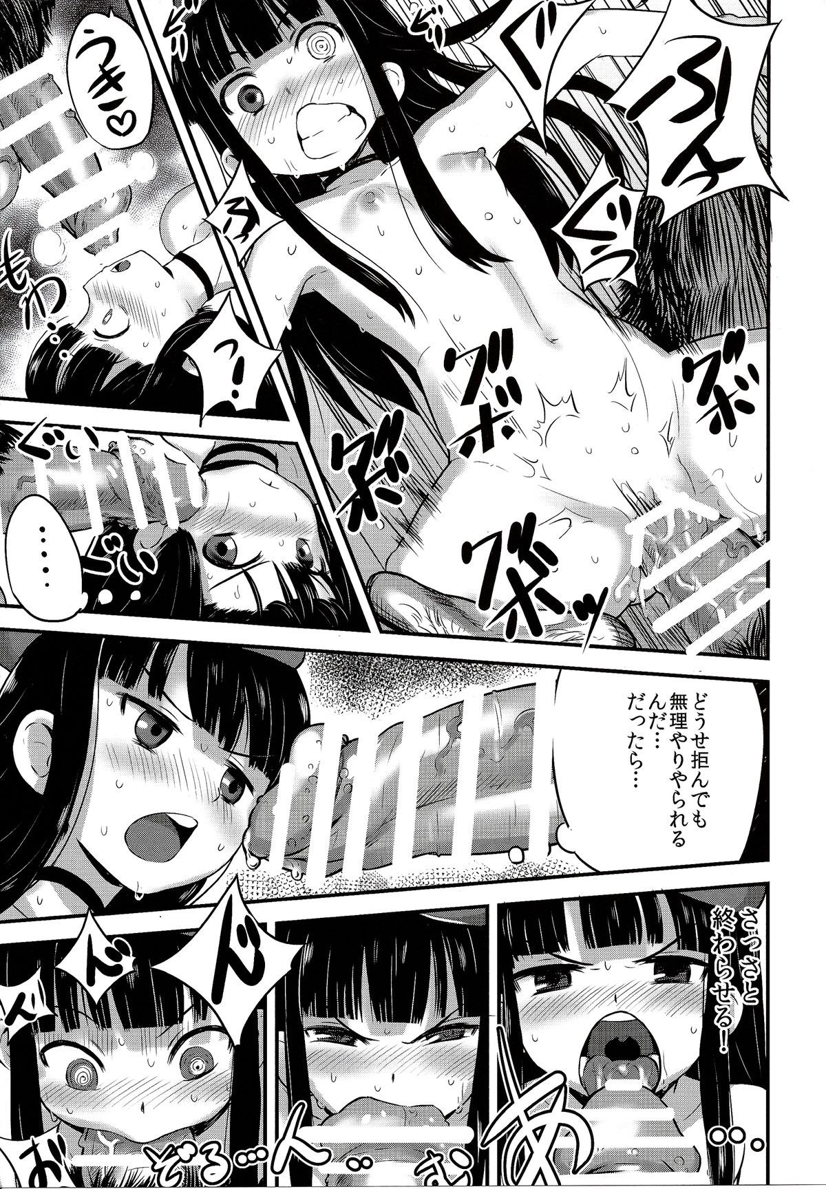 Hadakahime Honoka 2 Misemono Tanetsuke Saru Koubi page 10 full