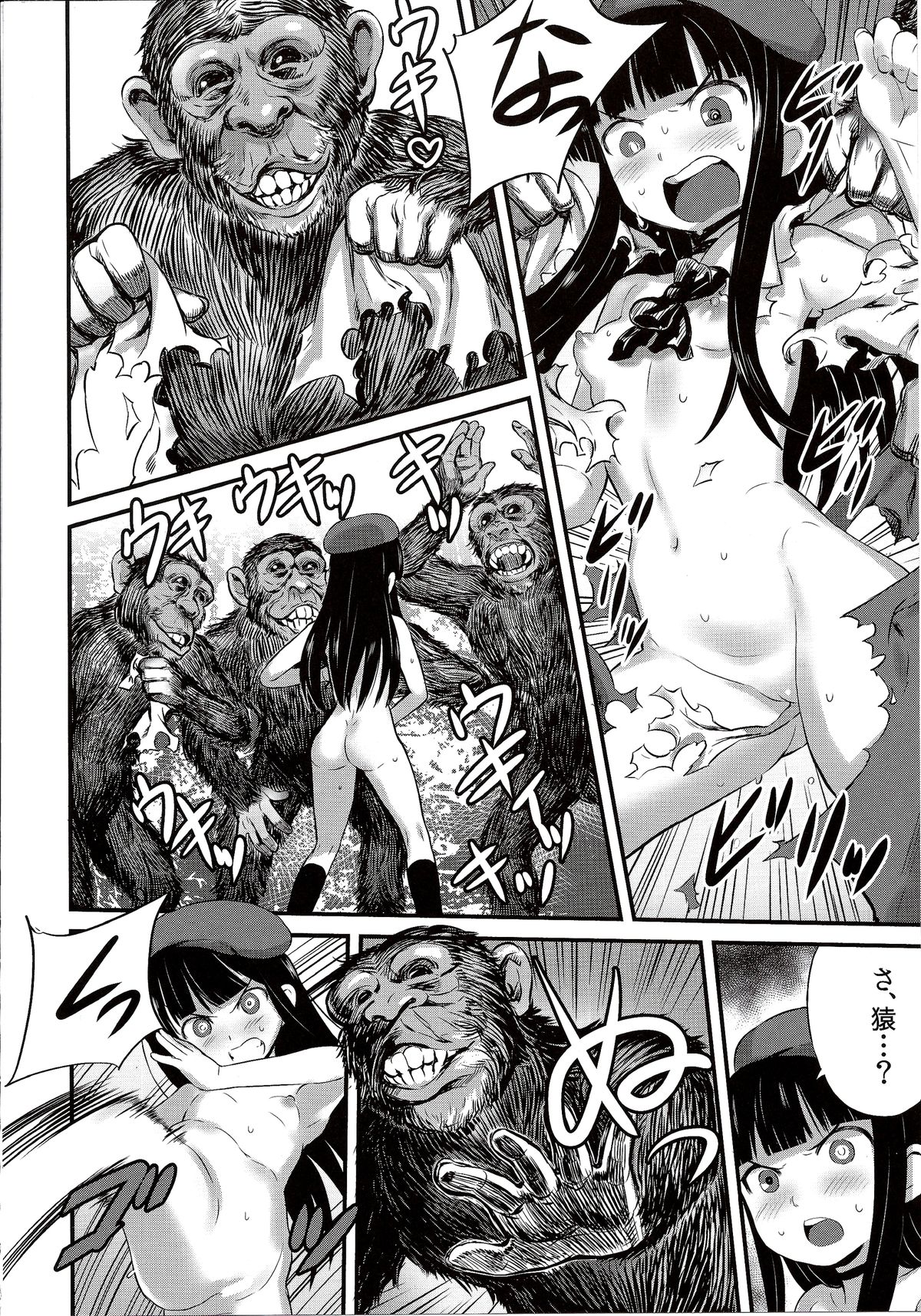 Hadakahime Honoka 2 Misemono Tanetsuke Saru Koubi page 7 full