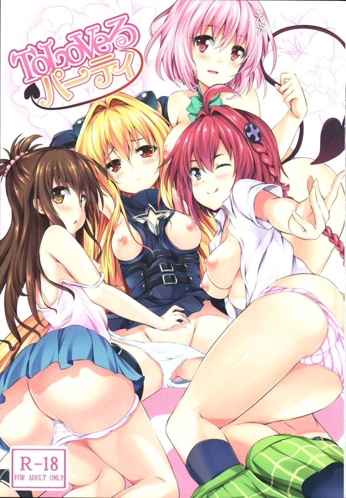 To LoVe-Ru Party page 1 full