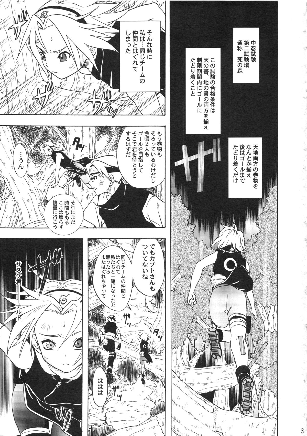 Haru Machibito page 3 full