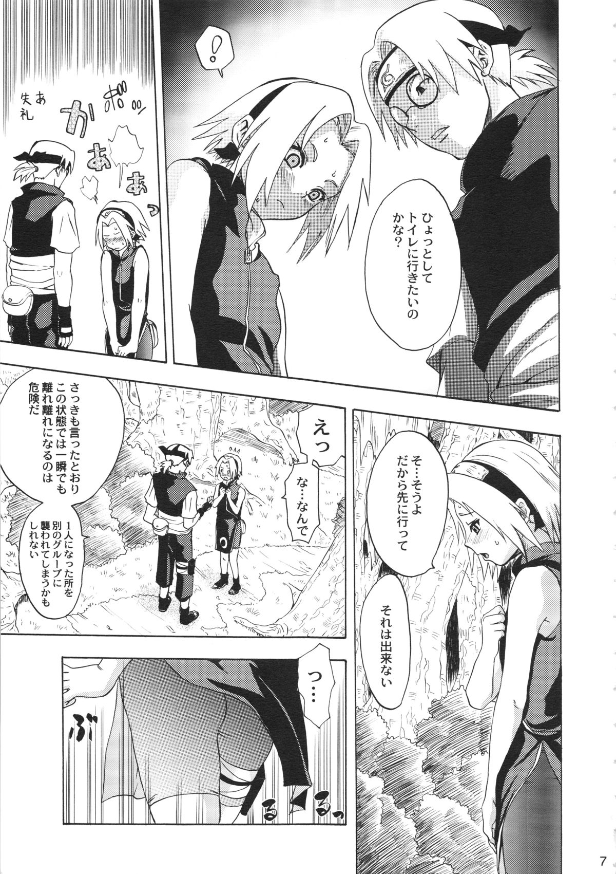 Haru Machibito page 7 full