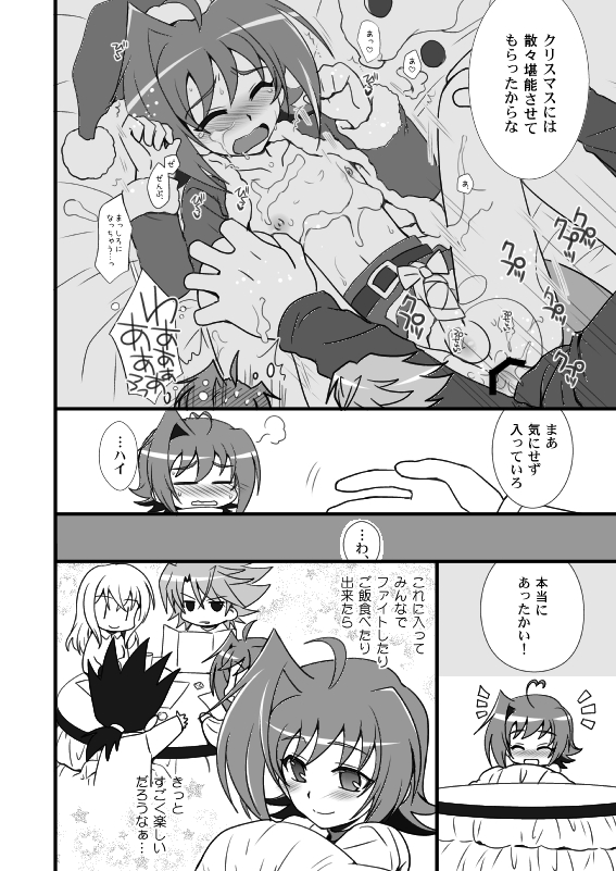 【腐向け】冬コミに出そうとしていたコピー本 page 3 full