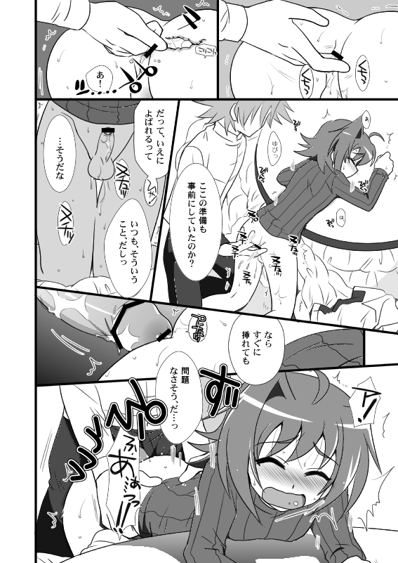 【腐向け】冬コミに出そうとしていたコピー本 page 7 full