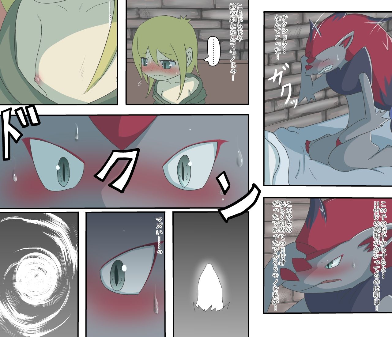 Genei no Ai Ibara page 10 full