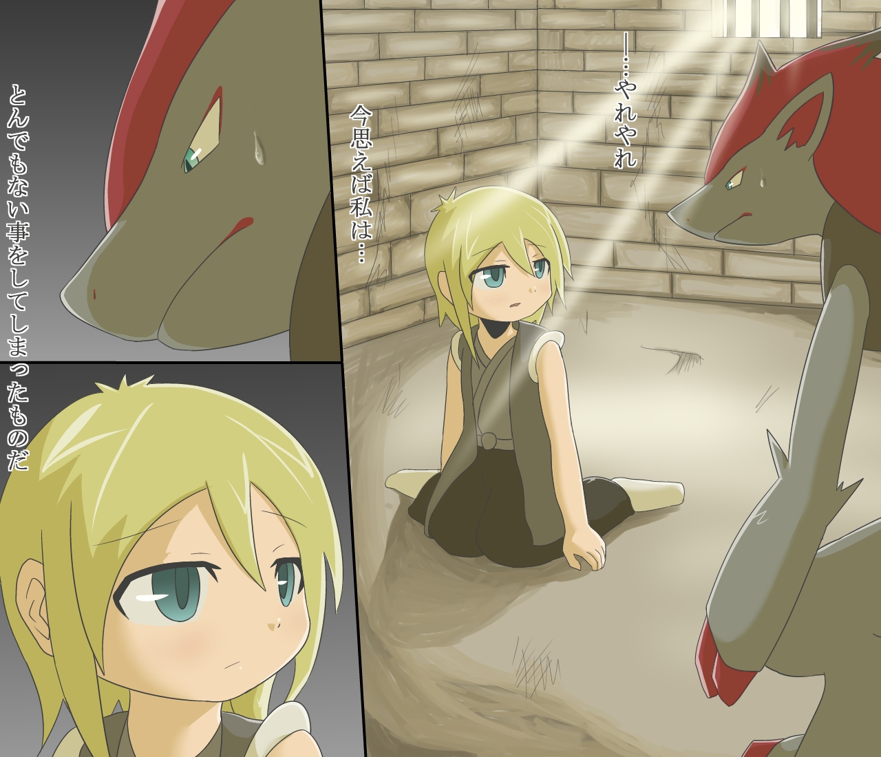 Genei no Ai Ibara page 2 full